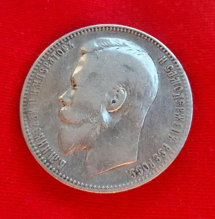 фото, Царский рубль ☝️1900г. (Николай 2)