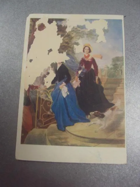 открытка брюллов портрет сестер 1964 №667 Ціна