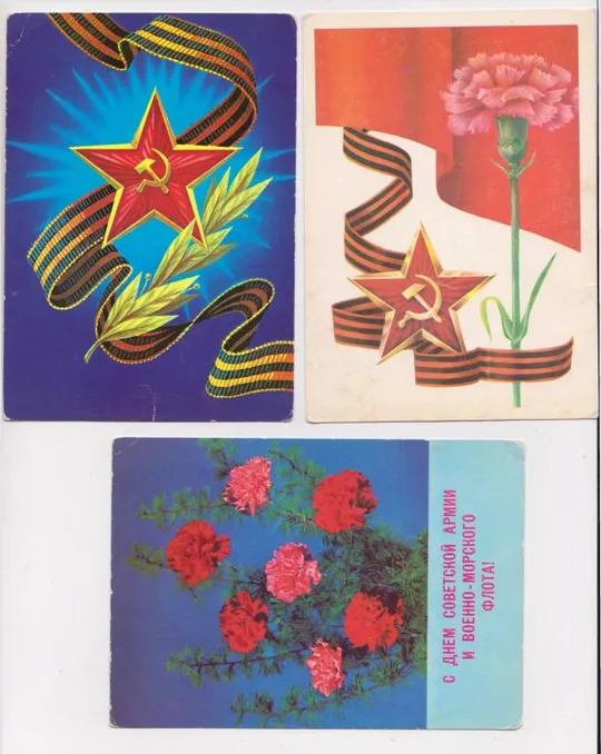 С ДНЕМ СОВЕТСКОЙ АРМИИ = 3 ДМПК 1989, 1990 гг. = КРУЦКО, СКРЯБИН, НАВДАЕВ = чистые = Ціна