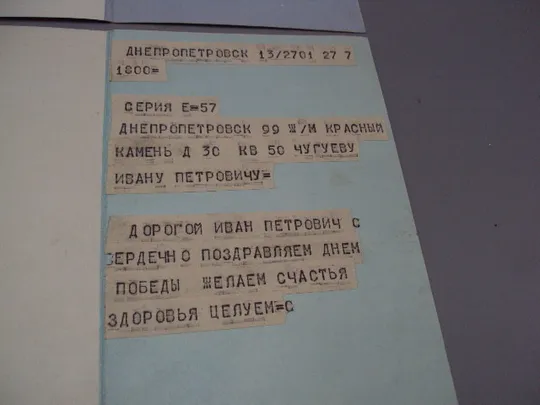 Открытка телеграмма цветы фото В. Баранникова 1979 год лот 2 шт №16153 Де купити