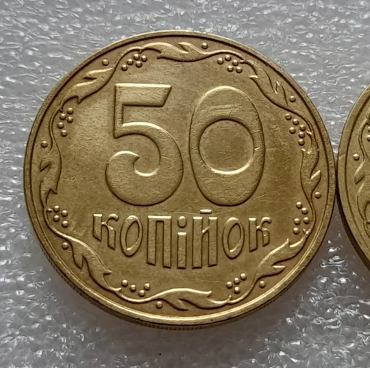 (8064) 50 копійок 2006 1ГБм, 1ГБв - 2 монети одним лотом (50 копеек 2006) Продаж