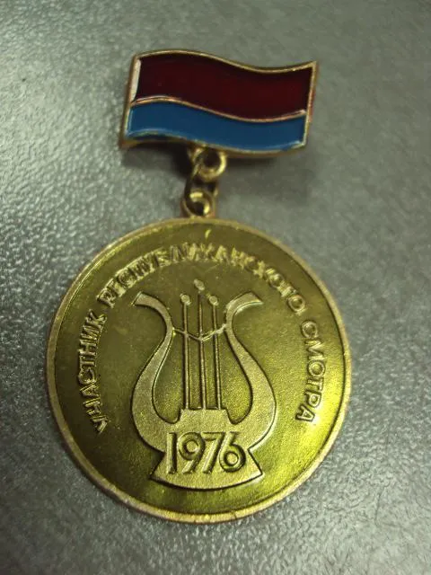 знак участник смотра профсоюз месткомпромбыт усср 1976 №664 Де купити