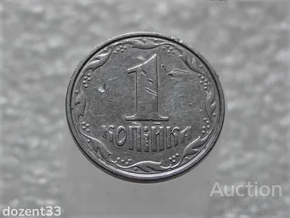 фото, 1 копійка 2005 рік Україна 1ВА " Брак, Проточка Штемпеля Аверса Монети по Колу " (565+)