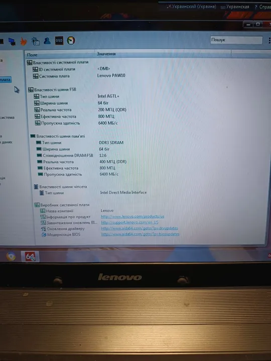 Материнська плата  для ноутбука Lenovo G560e (PAW20 LA-7012P) Де купити