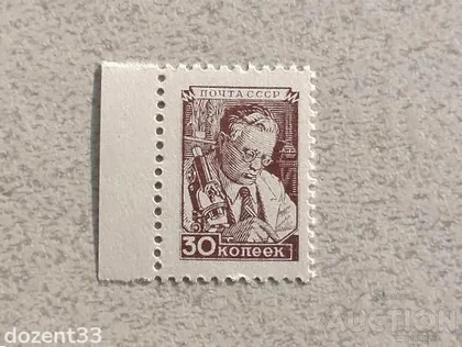 фото, Поштова марка СССР Стандарт 1949 рік **
