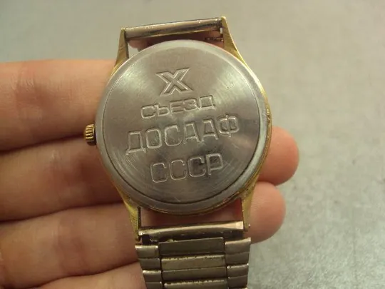 часы наручные полет кварц Х съезд досааф ссср №346 Продаж