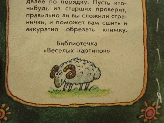 Казахская сказка Хитрый Алдар-Косе худ. Эдуард Назаров №16013 На торгах