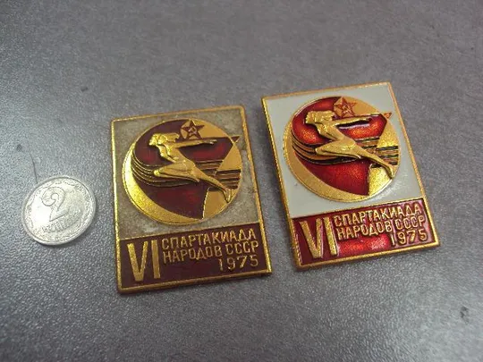 знак 6 спартакиада народов ссср 1975 лот 3 шт №12467 Ціна