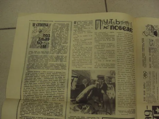газета пионерская правда №77 27 сентября 1966 №8338 З аукціону