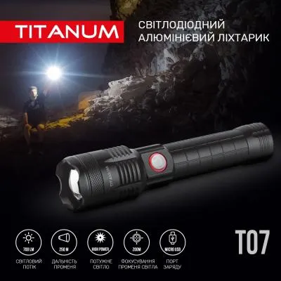 Фонарь TITANUM 700Lm 6500K (TLF-T07) Де купити