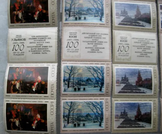 СОВЕТСКАЯ ЖИВОПИСЬ = СССР - СРСР = 1975 р. = зчіпка - негаш. Продаж