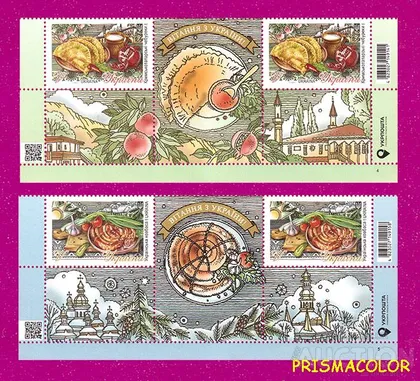 фото, ** УКРАИНА 2021 низ листа Украинские блюда - Колбаса и Чебуреки СЕРИЯ ЛИТЕРА V