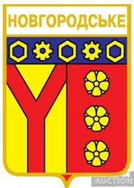 фото, значок геральдика  Новгородське Торецька міська громада / Донецька область / вид 2.