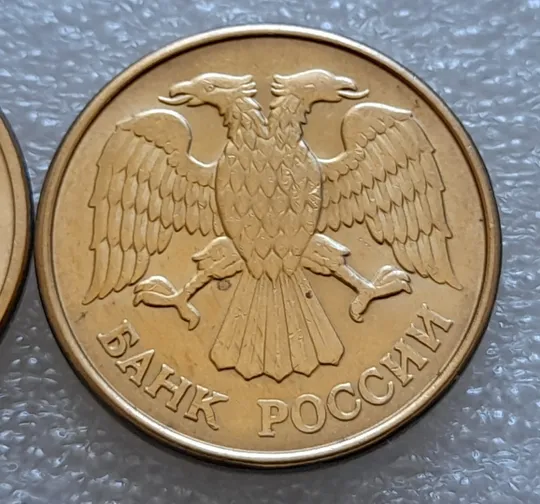 (7993) 5 рублей 1992, РФ, Л та М, магнітні - 2 монети в хорошому стані, одним лотом Інтернет-аукціон