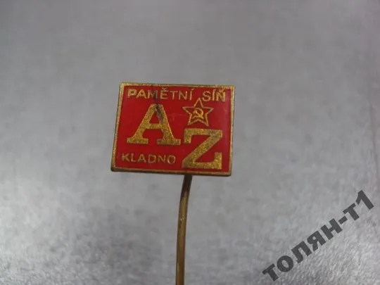 Купити знак фрачник az pametni sin kladno №9608
