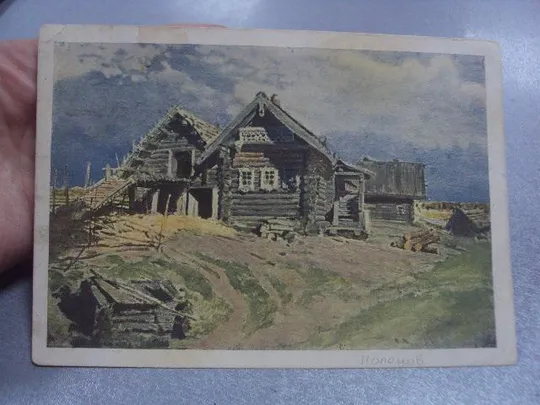 открытка поленов деревня вологотской губ. 1930 гтг №556 Де купити