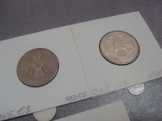 монета россия 20 рублей 1992 разновидность федорин №5 лот 5 шт №5206 Де купити