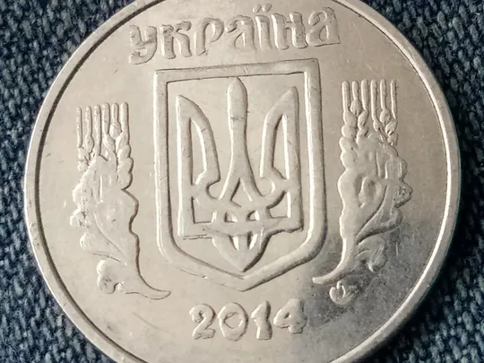 Україна, 5 копійок (Украина, 5 копеек)  2014 рік - БРАК. 🇺🇦 З аукціону