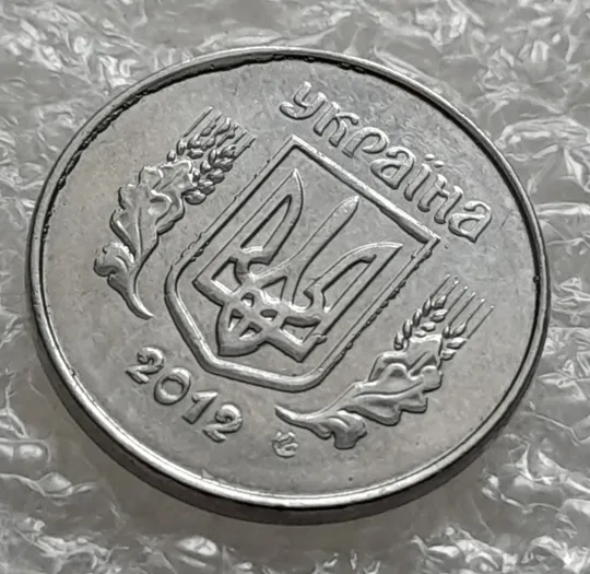 (5793) 1 копійка 2012 лишній метал на аверсі, викрошки (1 копейка 2012 брак крокодил) Продаж