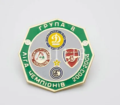 фото, группа В Лига Чемпионов 2003-04 Динамо Киев, Локомотив, Интер, Арсенал