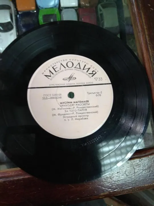 пластинка муслим магомаев №104 Ціна