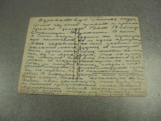 открытка weimar kreishaus schillerschule германия веймар 1945 №10285м Інтернет-аукціон