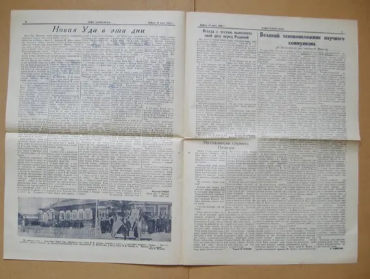 ГАЗЕТА *СОВЕТСКИЙ БОЕЦ* - смерть СТАЛИНА = 5 номеров - 57, 58, 59, 61, 64 - март 1953 г. Продаж