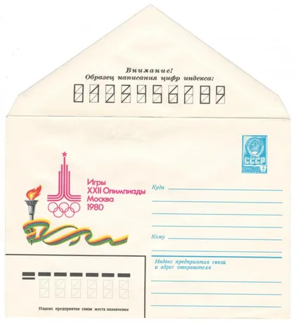 фото, Игры 22 Олимпиады. Эмблема. ХМК. 1980 рік. СРСР