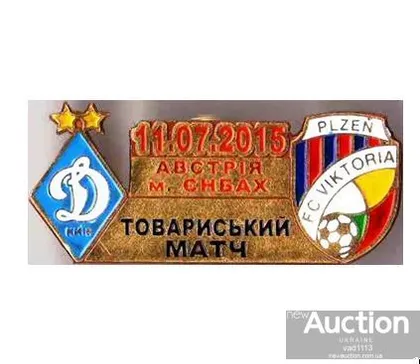 фото, матчевый значок футбол ФК Динамо Киев Украина - ФК Виктория Пльзень, Чехия ТМ 11.07.2015
