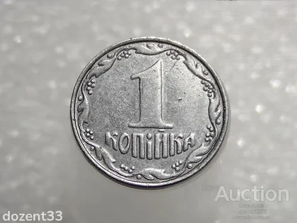 фото, 1 копійка 2007 рік Україна " Брак, Викришка Штемпеля Реверса " (219+)