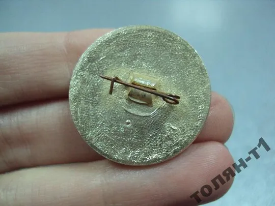 знак кургансельмаш турбинка курган основание завода в 1900 №10780 З аукціону