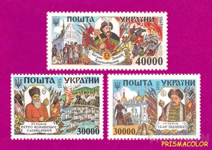 фото, ** УКРАИНА 1995 N84-86 марки Гетманы СЕРИЯ