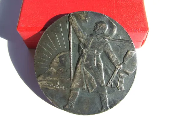 медаль ТО  на Полянский В. нагр.г1976 г.  и много  другого Інтернет-аукціон