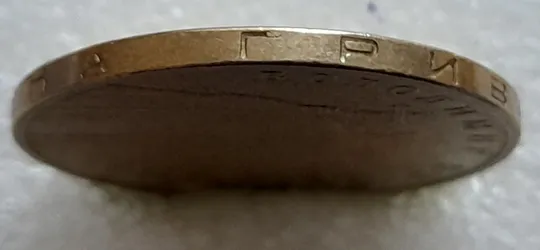 (4311) 1 гривня 2006 викрошки у букві &quot;Г&quot; слова &quot;ГРИВНЯ&quot; та цифрі &quot;2&quot; слова &quot;2006&quot; на гурті ( 1 гривна 2006 брак) З аукціону