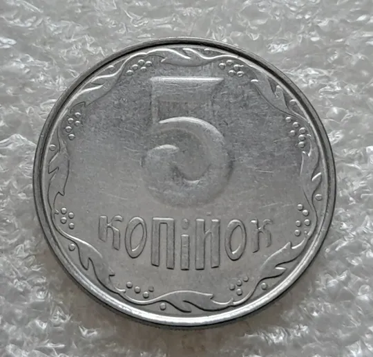Купити (5337) 5 копійок 2010 круговий виробіток штампа на реверсі (5 копеек 2010 брак)