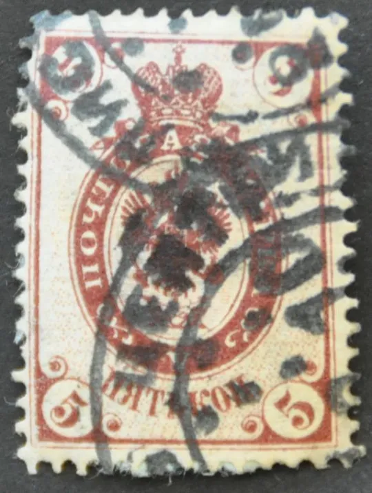 Российская империя 5 коп. 1884-1888 Ціна
