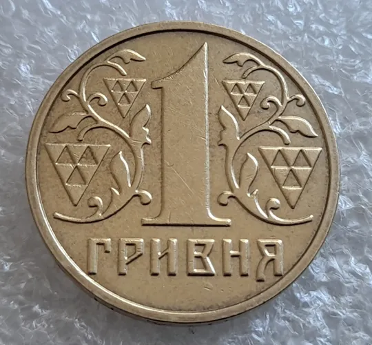 (7496) 1 гривня 2001 1АД1 широкий кант реверса - пелюстки наближені до канту (1 гривна 2001 1АД1) Ціна