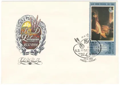 фото, 150 лет со дня рождения К.Д. Флавенского. КПД. 1980 рік. СРСР