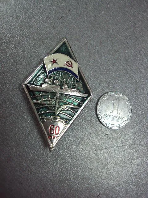 знак флот ромб корабль вмф ссср радиоразведка 60 лет СК №8761 Ціна