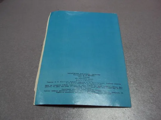 открытка буклет немировский дом отдыха авангард 1982 №10007 Де купити