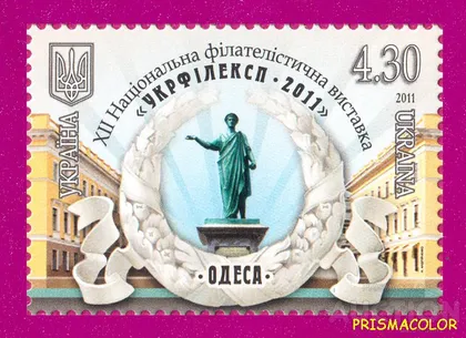 фото, ** УКРАЇНА 2011 марка ХІІ Національна філателістична виставка Укрфілексп-2011