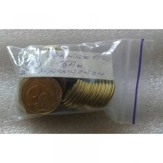 (1692да) 50 копійок 1992 1БАм в хорошому стані - 26 монет одним лотом (50 копеек 1992) Продаж