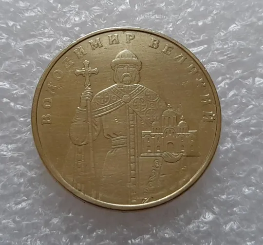 (3867) 1 гривня 2006 викрошка у букві "Г" слова "Гривня" на гурті (1 гривна 2006 брак) Де купити