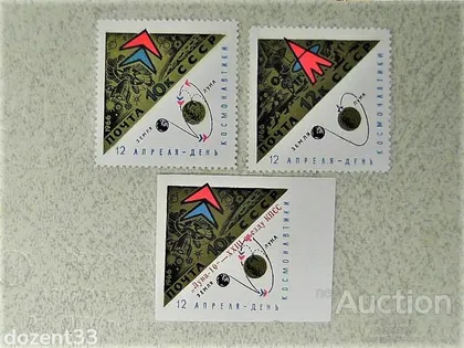 фото, Серія марок СССР " Космос " 1966 рік