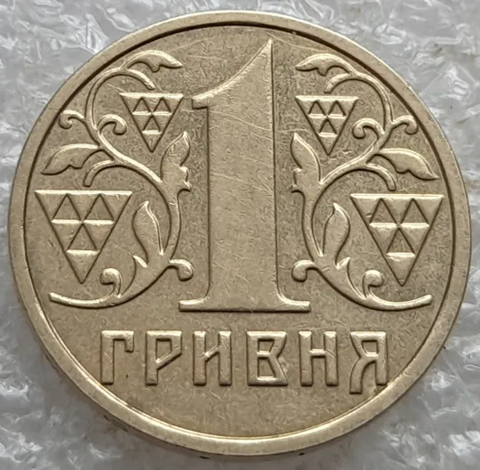 (7477) 1 гривня 2001 1АД1 широкий кант реверса - пелюстки впритул до канту (1 гривна 2001) Ціна