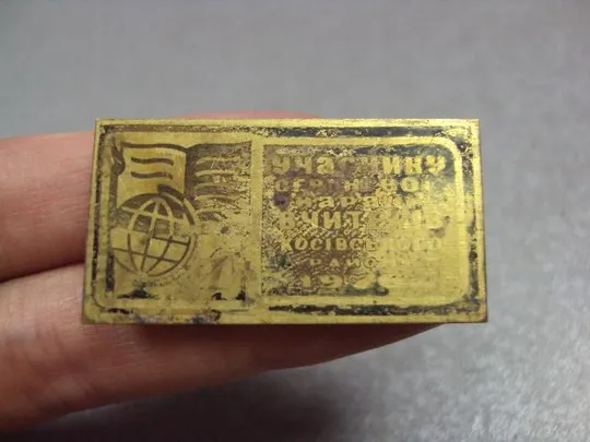 знак участнику совещания учителей косовского района 1976 лот 2 шт №3906 Недорого