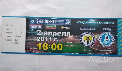фото, футбол билет на матч  ФК Металлург Донецк - ФК Днепр Днепропетровск 02.04.2011