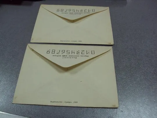 конверт приглашение на свадьбу 1984 лот 2 шт №1755 Продаж