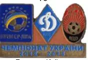 фото, Футбол значок Динамо Киев - Заря Луганск Премьер-Лига  2012-2013
