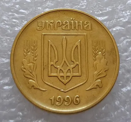 фото, (3125) 25 копійок 1996 1ББм здвоєння дати на аверсі (25 копеек 1996 1ББм брак сдвоение)